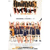 Haikyuu 1